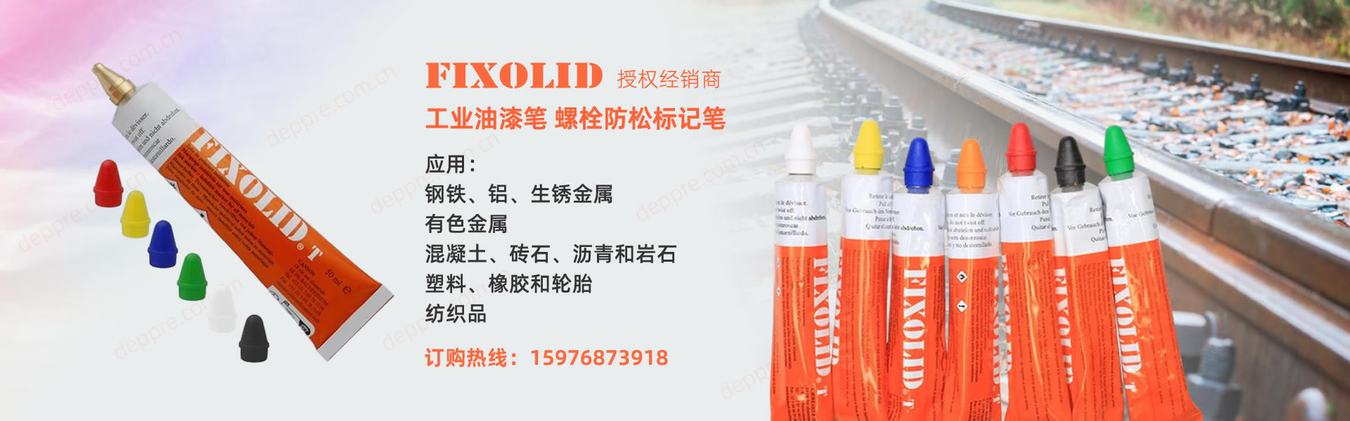 Fixolid工業(yè)油漆筆 螺栓防松記號(hào)筆